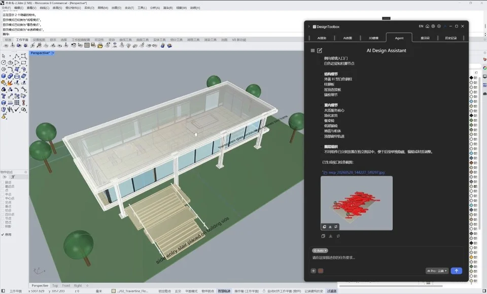 Rhino MCP 自動モデリング Windows App チュートリアル